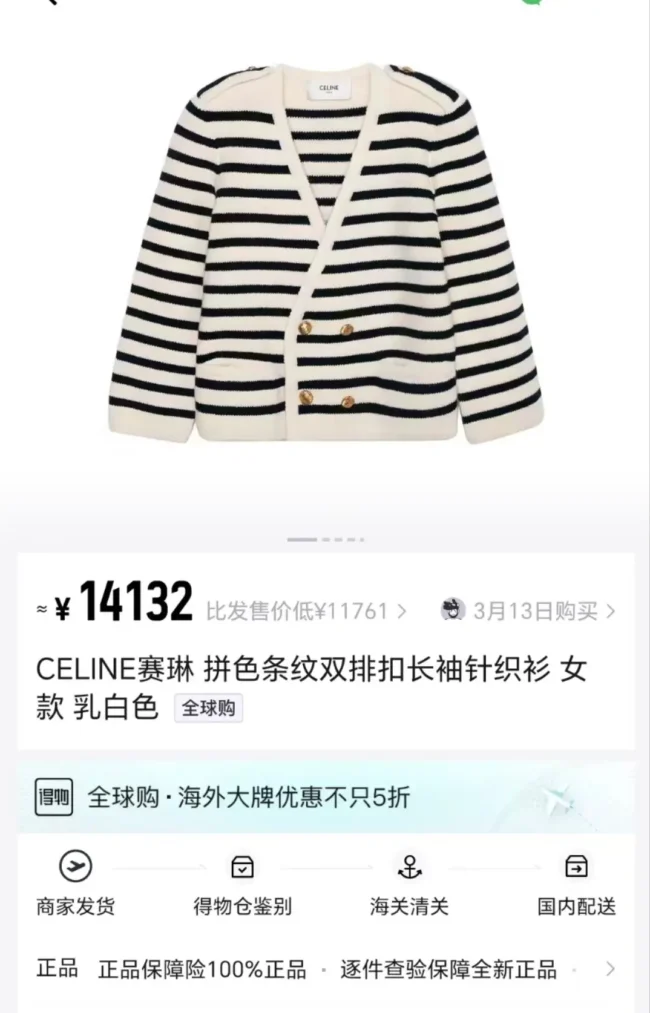 CELINE